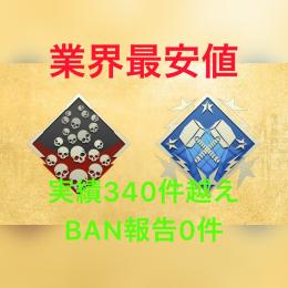 pc.ps4業界最安置！S8〜S10プレ　安心安全代行