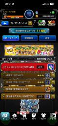ガチャ限1000↑ゾディアック,チェルノ運極所持　激安 