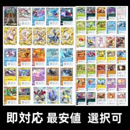 ポケポケ(ポケモンTCGポケット) セレビィexのアカウント売買・RMTと 