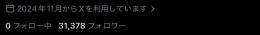 【X（Twitter）フォロワー3.1万人超｜購入後ほぼ未運用｜凍結歴なし】