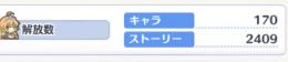 全キャラ所持 戦力630↑  本日のみ値下げします