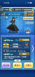 28万ワイポ引退アカウントメアパス変更⭕️