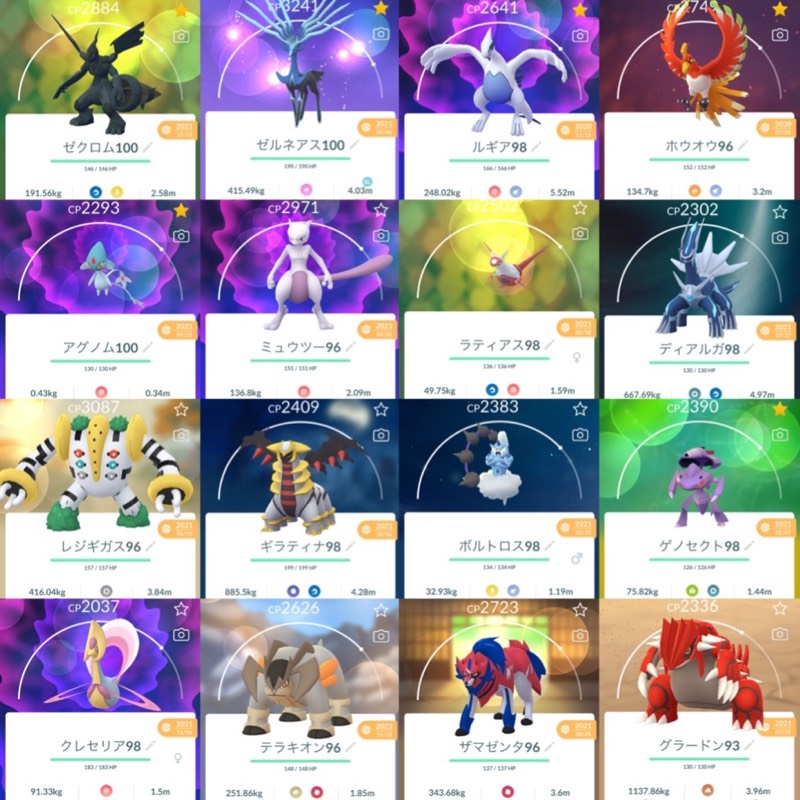 Ptc垢tl43 伝説個体値100 3体 個体値100 115体 色違い7体 星の砂537万 ポケモンgo ゲームクラブ