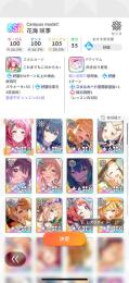 学マス フェス限、シーズン限定多数