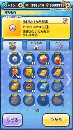 🉐ぷにぷに石垢販売🉐