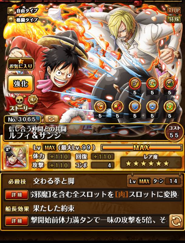 超お得 フェス限定キャラ107種類 トレクルのアカウント売買サイト