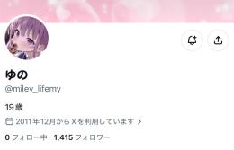 ⭐️【フォロワ1400人超え】x裏アカ女子アカ【副業 夜職 収益化 シャドウバン無 】