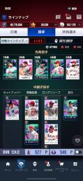 【引退垢】OVR128↑、スター75,000↑、シグネ二刀流大谷・トラウト完凸　アイテム多数所持