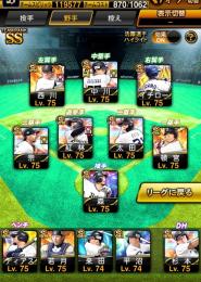 ⚫️オリックス純正 スピ119577 極19人⚫️