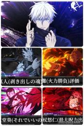 初期垢！石14,000↑ 2周年真人＋2周年虎杖＋2周年宿儺＋2周年東堂＋領域五条