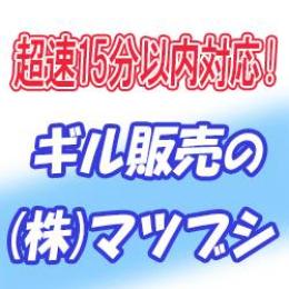【安全重視・15分以内対応】FF11 Asura アスラ 10000万ギル＝8060円