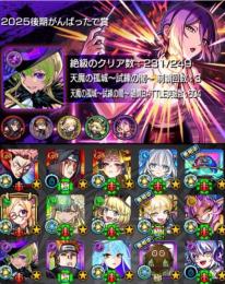 ⋆破界の星墓全階層適正所持✦︎⋆黎絶運極✦︎⋆チェルノボグ・ゼーレ・ゾディアック運極🩵