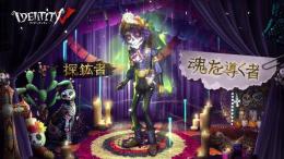 魂を導く者探してます
