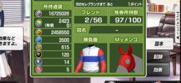 【超素質4個保有】メダル2160万枚アカウント(メダル16725026枚石2423個)
