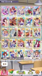 【SSR9枚】【ニシノフラワー1凸、ヤエノムテキ1凸など】リセマラアカウント