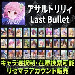 【在庫検索可能】星5メモリア 選択制 リセマラアカウント