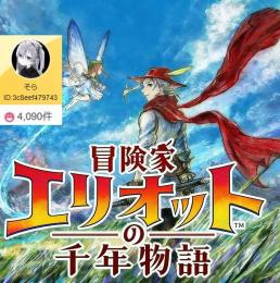 ✅エリオット千年物語🔥PS5/版🚀最強NG+データ【全武器魔石★5、プラチナ獲得可能】