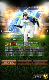 エナジー570 大谷翔平.清宮.万波