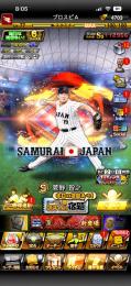 プロ野球スピリッツA 引退垢