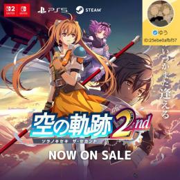 🌈「Switch/Switch2/Steam」✨空の軌跡 the 2nd✨既存データ強化