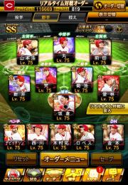 カープ純正最高蜂➕12球団‼️極み94aレベマ256‼️得能MAX‼️