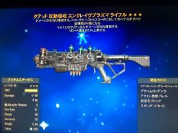 ps4 クアッドクリダメリロ速エンクレイヴライフル