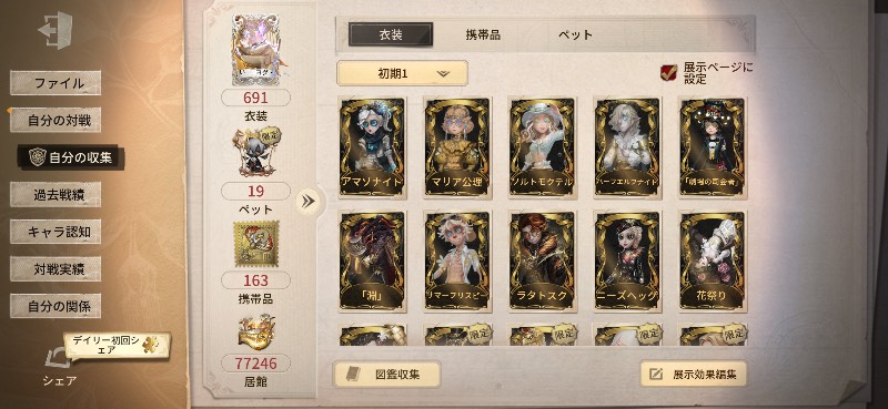 出品画像