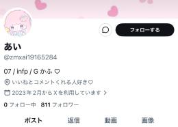 ⭐️【フォロワー800人超え】x裏アカ女子アカ【副業 夜職 収益化 シャドウバン無 】