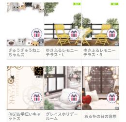 アバター 雑貨6点