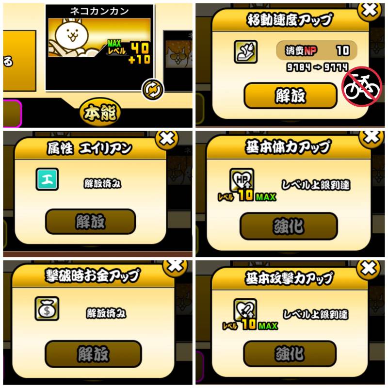 にゃんこ大戦争 移動速度の本能lvをリセット致します にゃんこ大戦争のアカウント売買サイト