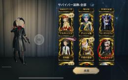 ソフィア所持アカウント
