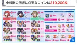 🪙ラブライブコインコンプ1500円〜期間限定🌸🪙