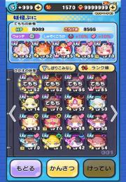ぷにぷに格安引退垢！キングジバニャンなどの種族効果アップぷに多数！完了非共有垢！