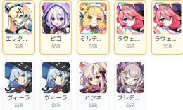 0.06％x5 ピコ+エレクトラ+ミルティーユ+ラヴェリア凸+ヴィーラ凸+ハツネ+フレデリカ