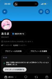 6000人フォロワー エ口垢 裏アカ女子 アダアフィ 