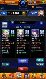 【ランク600】チェルノボグ ゼーレ 運極 リンネ4 マサムネ4 ルシファー