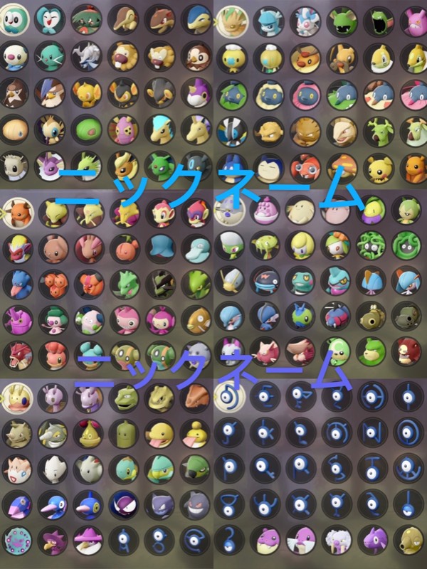 アルセウス図鑑コンプ がんばmax 育成済み 色違い親分と通常個体 表裏id親名ボール変更 Pokemonlegends ゲームクラブ