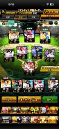 村上超3 パワーS大谷他にもOB多種