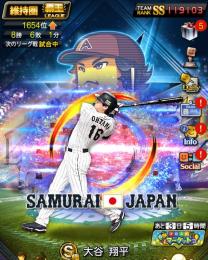 【スピ122585】【極90体】大谷投打。リーグ覇王。限凸7枚