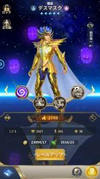 リセマラアカウント　黄金聖闘士２体