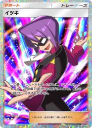 【日本語版】⭐️2 イツキ【ミミロップデッキ🐇】