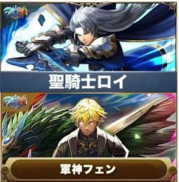 クリスタル2000個+必帯軍神フェン+聖騎士ロイ+大量のリソース！