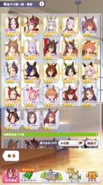 ウマ娘　引退垢