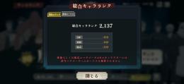 現在値下げ中🚨最高戦力22万↑ キャラ画像参照 総合キャラランク2137 リリース初期からしています