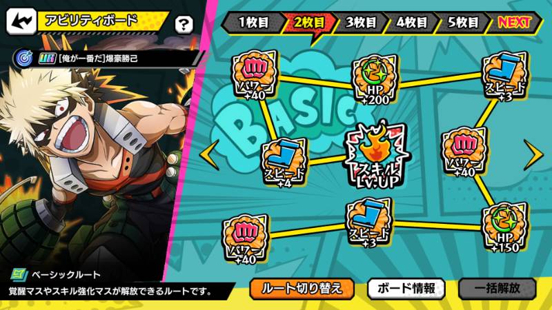 引退 Urキャラ4体 Urメモリー1 死柄木 他 石100個 Android用 ヒロトラのアカウント売買サイト