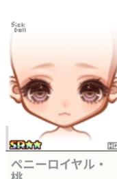 ペニーロイヤル・桃