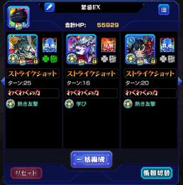 ✩ランク1500･禁忌EX3種運極･轟絶･トレノバ運極✩
