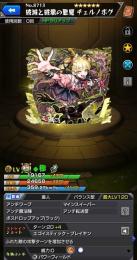 🍀.*チェルノボグ運極🍀.*オーブ668