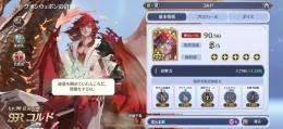 【引退】廃課金アカウント