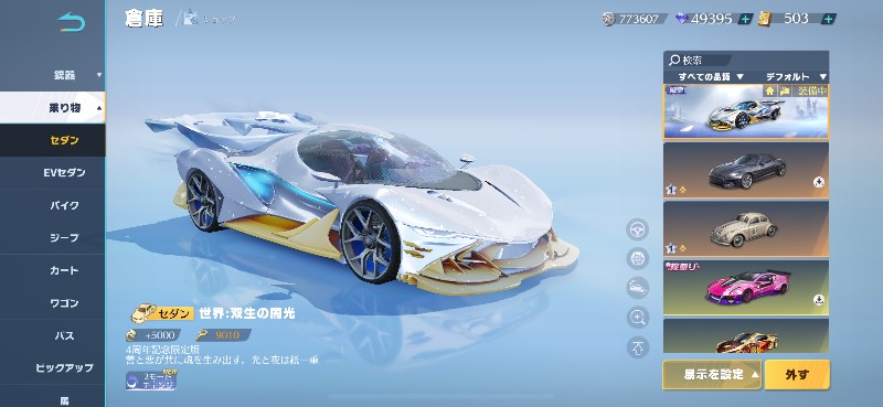 出品画像